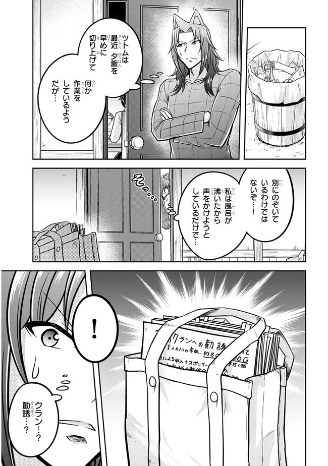 ライブダンジョン！(Comic) 第32話 - 13