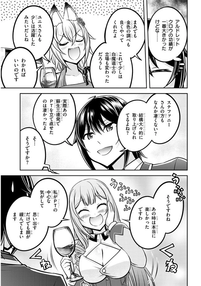 ライブダンジョン！(Comic) 第32話 - 19