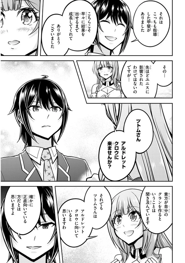 ライブダンジョン！(Comic) 第32話 - 25