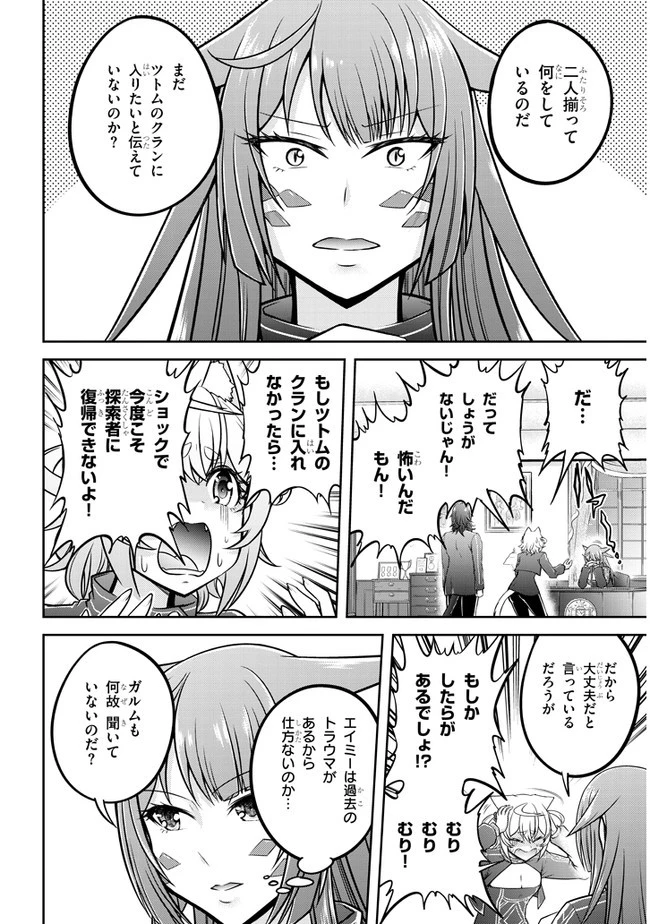 ライブダンジョン！(Comic) 第33話 - 2