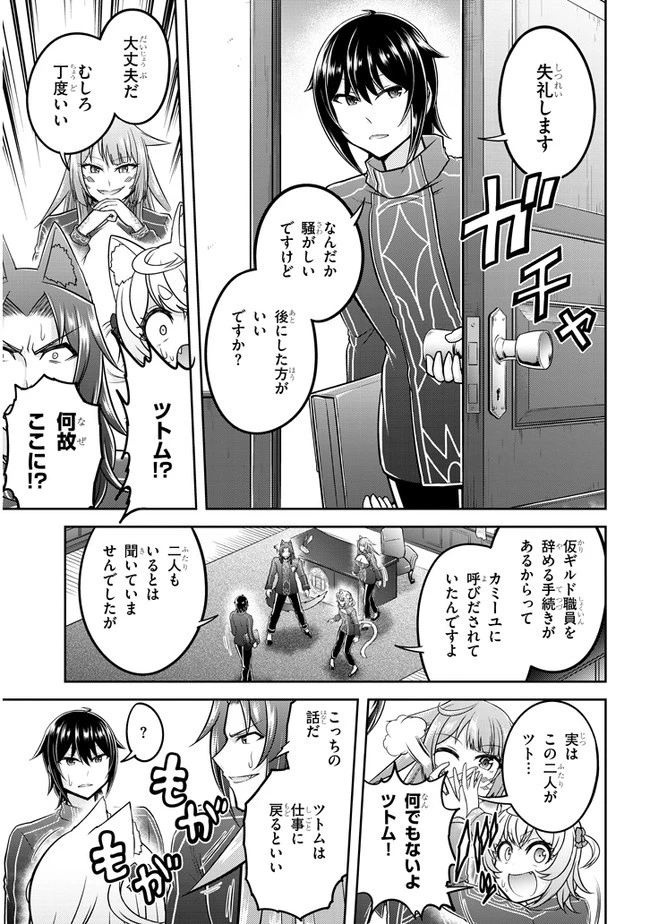 ライブダンジョン！(Comic) 第33話 - 5