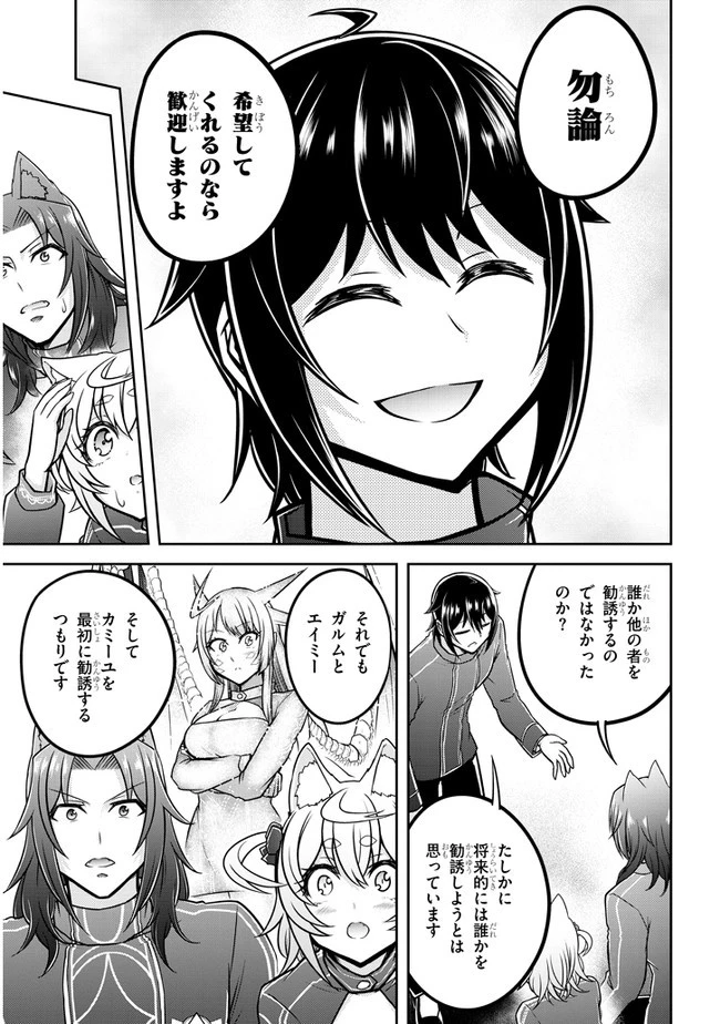 ライブダンジョン！(Comic) 第33話 - 7