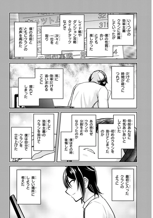 ライブダンジョン！(Comic) 第33話 - 10