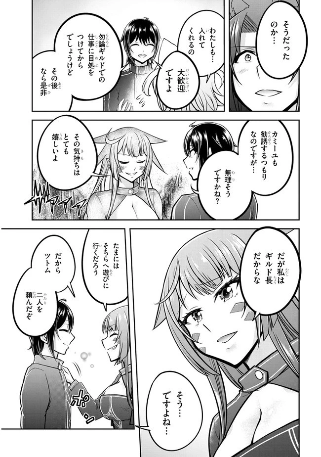 ライブダンジョン！(Comic) 第33話 - 13