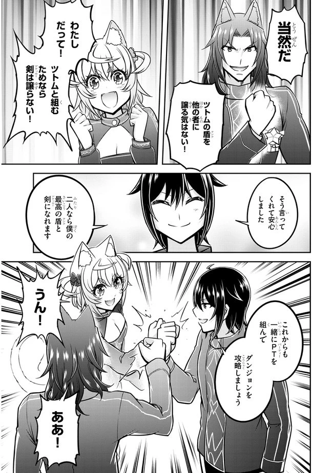 ライブダンジョン！(Comic) 第33話 - 15