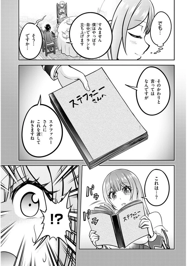 ライブダンジョン！(Comic) 第33話 - 17