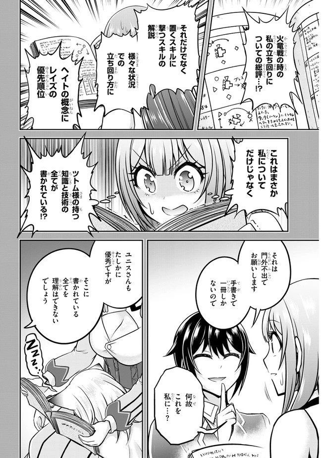 ライブダンジョン！(Comic) 第33話 - 18