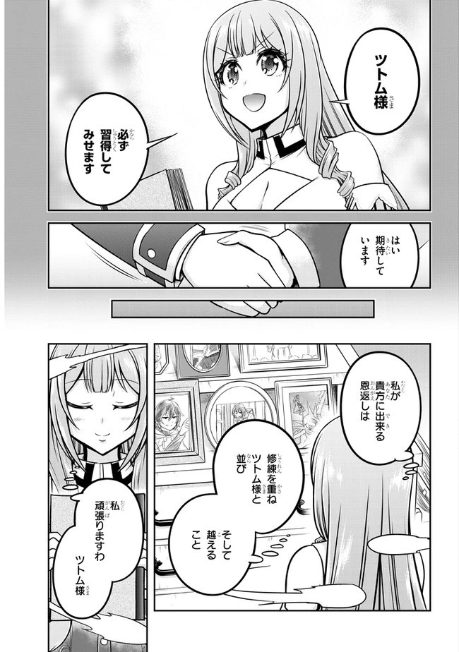 ライブダンジョン！(Comic) 第33話 - 21