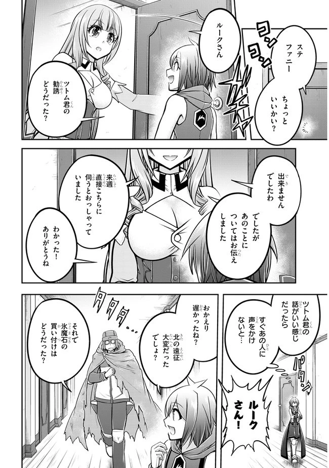 ライブダンジョン！(Comic) 第33話 - 22
