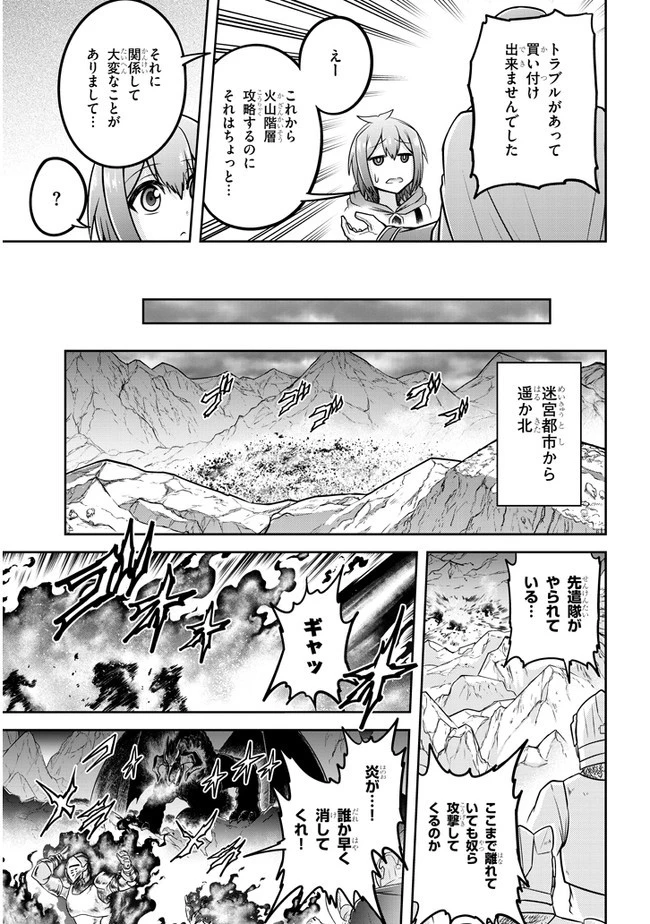 ライブダンジョン！(Comic) 第33話 - 23