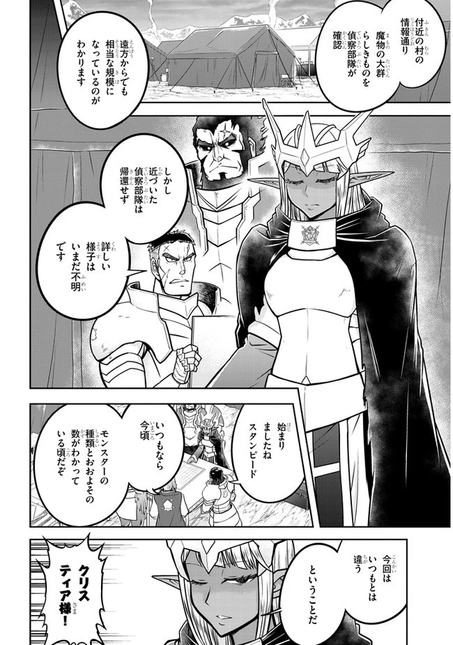 ライブダンジョン！(Comic) 第33話 - 24