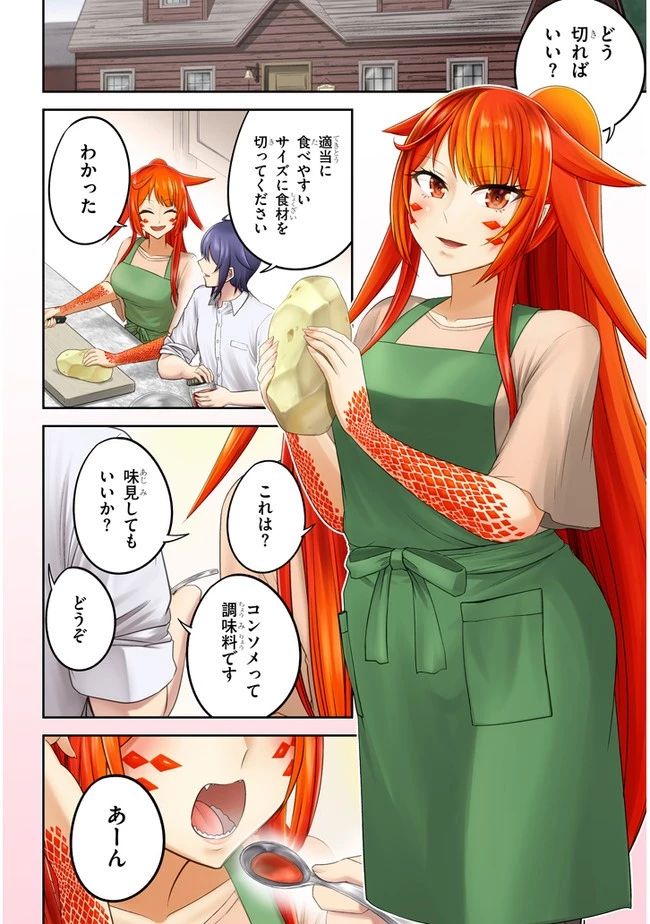 ライブダンジョン！(Comic) 第34話 - 2