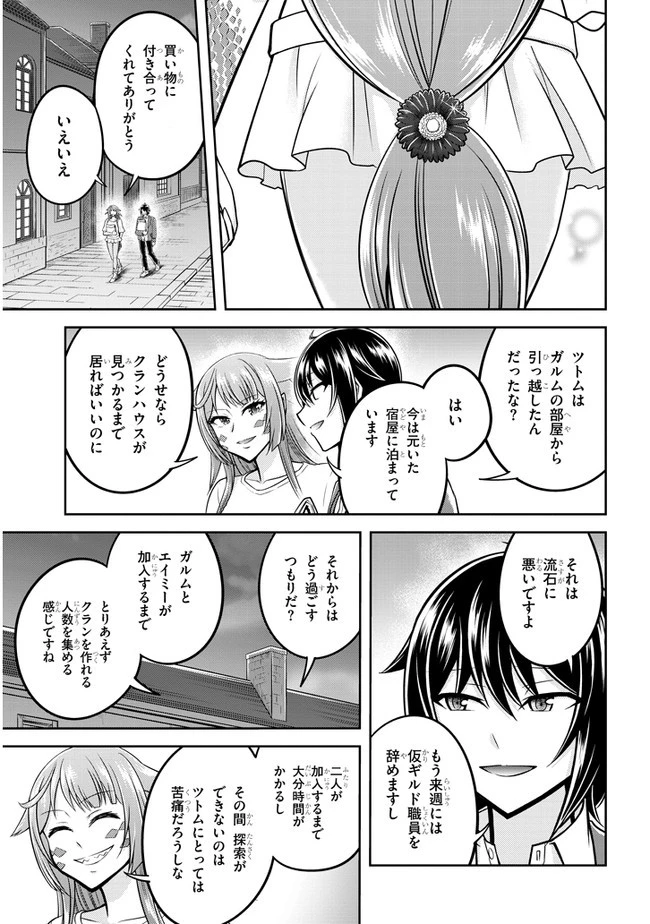 ライブダンジョン！(Comic) 第34話 - 5