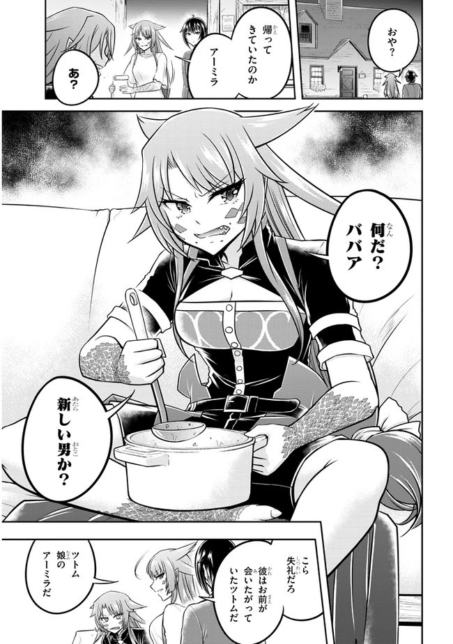ライブダンジョン！(Comic) 第34話 - 7
