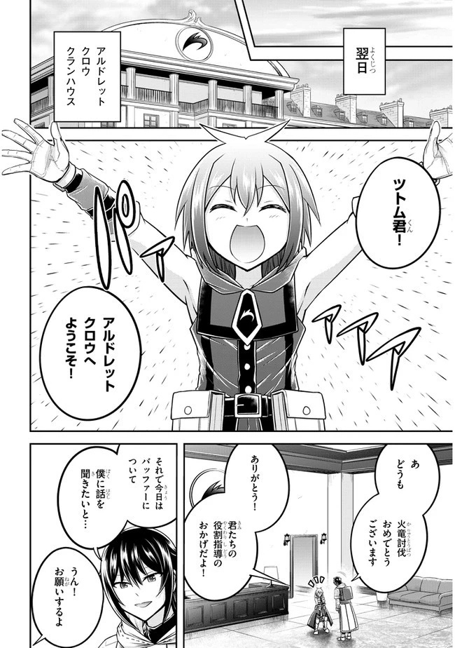 ライブダンジョン！(Comic) 第34話 - 12