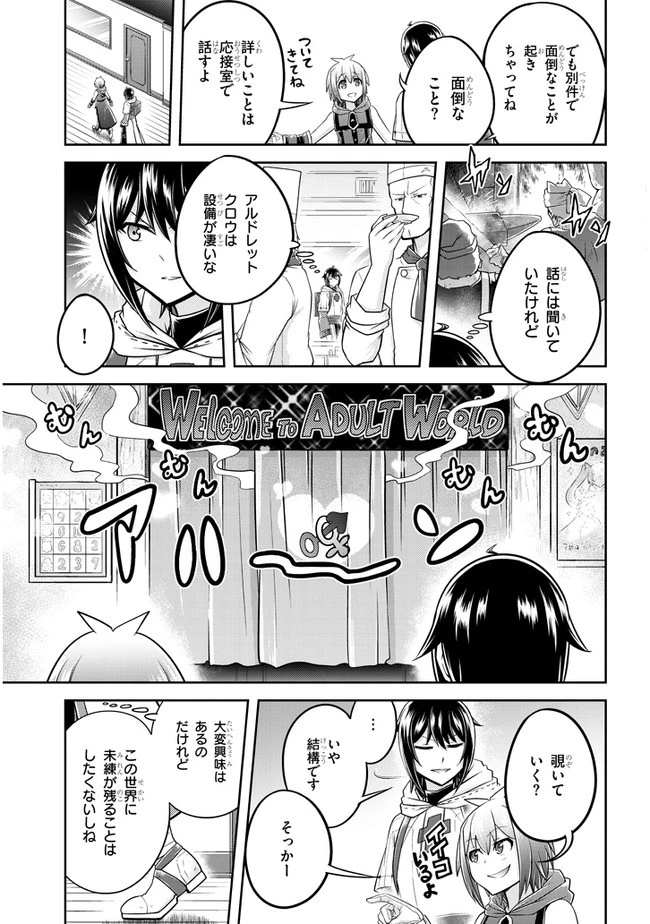 ライブダンジョン！(Comic) 第34話 - 13