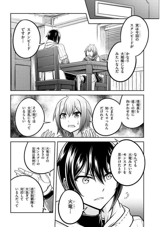 ライブダンジョン！(Comic) 第34話 - 14