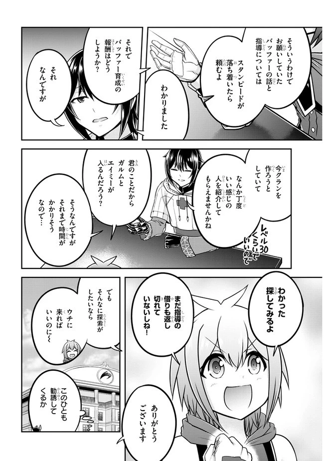 ライブダンジョン！(Comic) 第34話 - 16