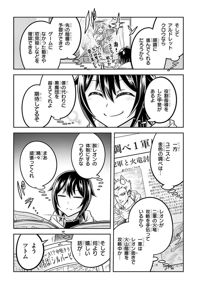 ライブダンジョン！(Comic) 第35話 - 4