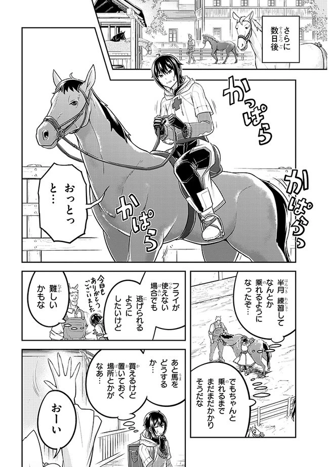 ライブダンジョン！(Comic) 第35話 - 10