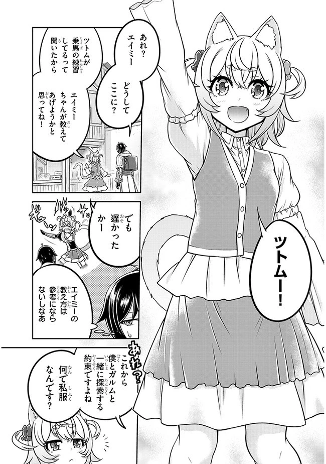 ライブダンジョン！(Comic) 第35話 - 11