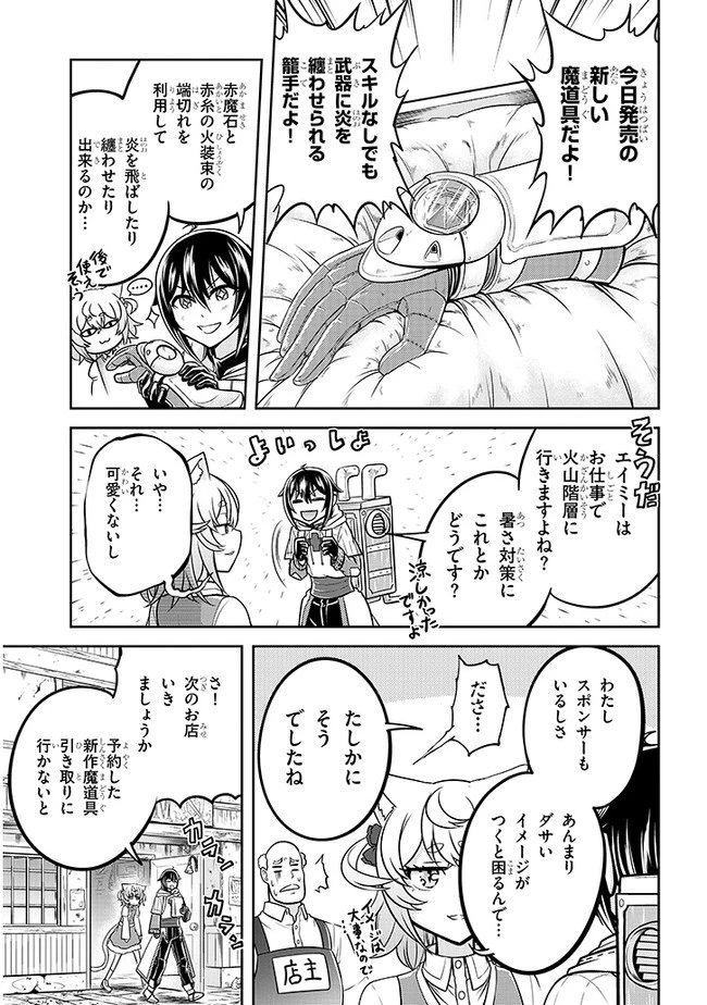 ライブダンジョン！(Comic) 第35話 - 13