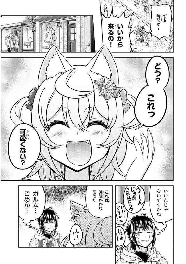 ライブダンジョン！(Comic) 第35話 - 15
