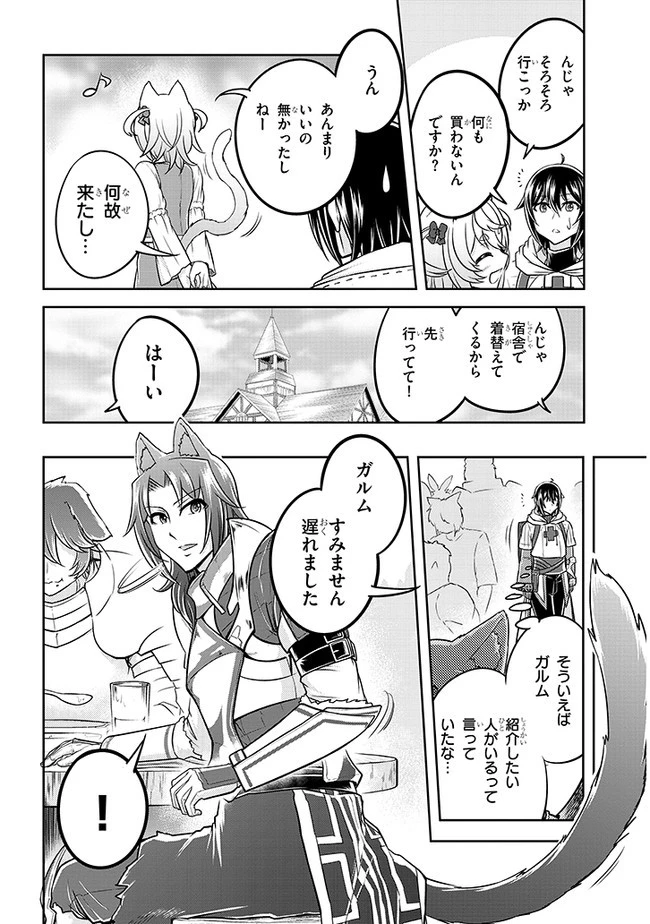 ライブダンジョン！(Comic) 第35話 - 16
