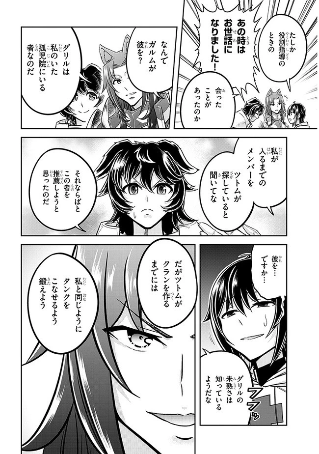 ライブダンジョン！(Comic) 第35話 - 18