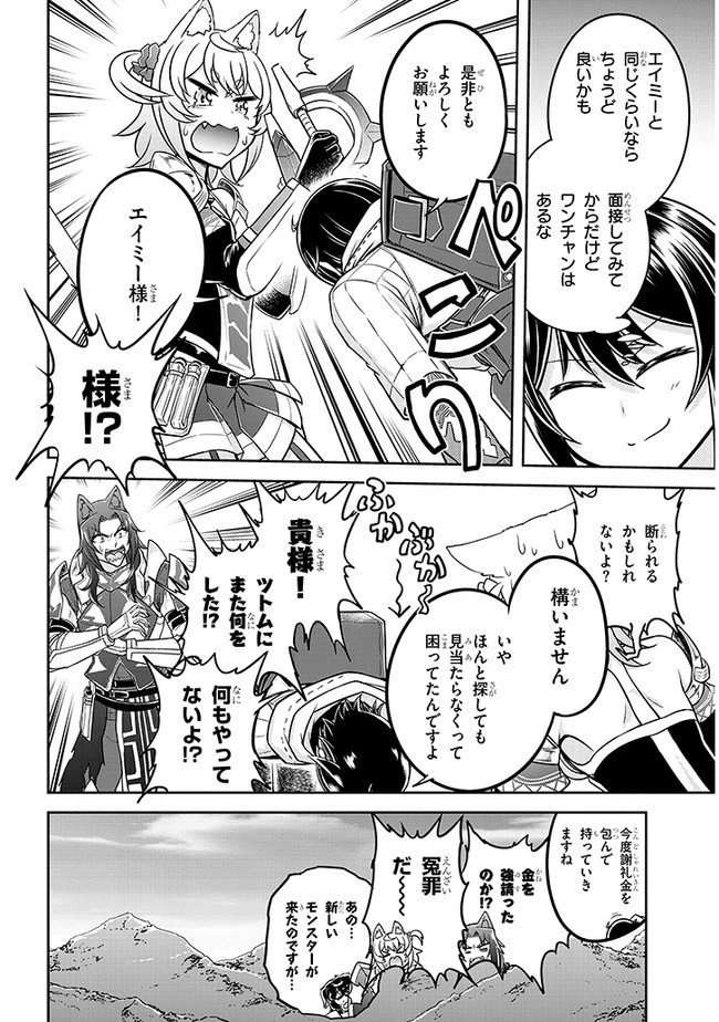 ライブダンジョン！(Comic) 第35話 - 24