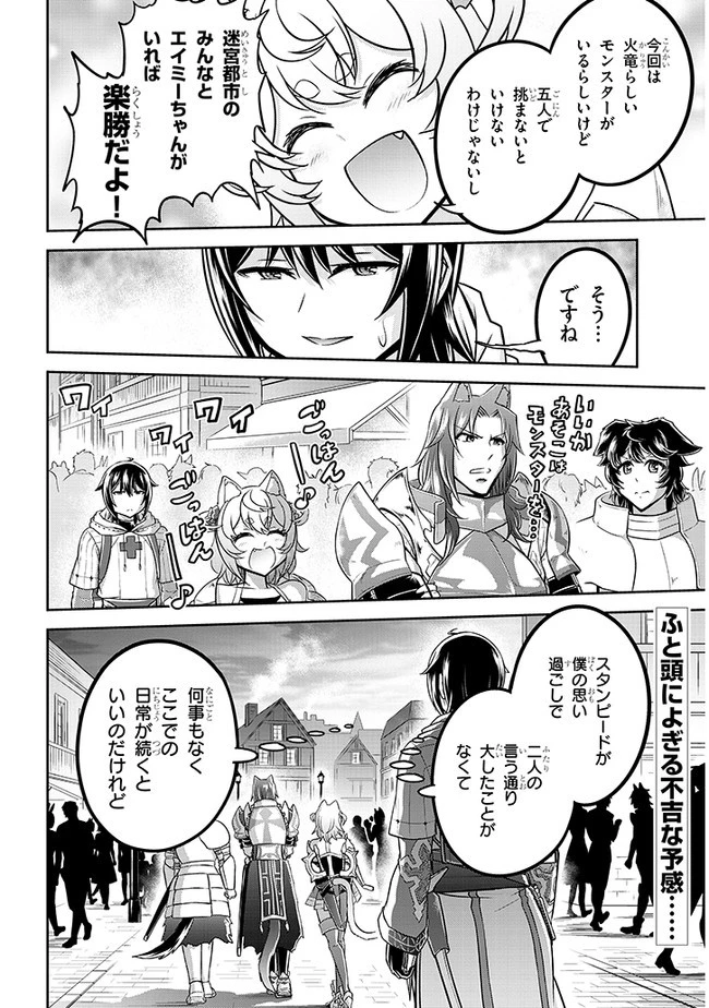 ライブダンジョン！(Comic) 第35話 - 26