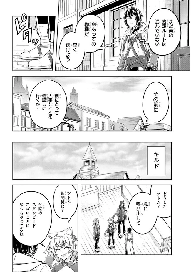 ライブダンジョン！(Comic) 第36話 - 6