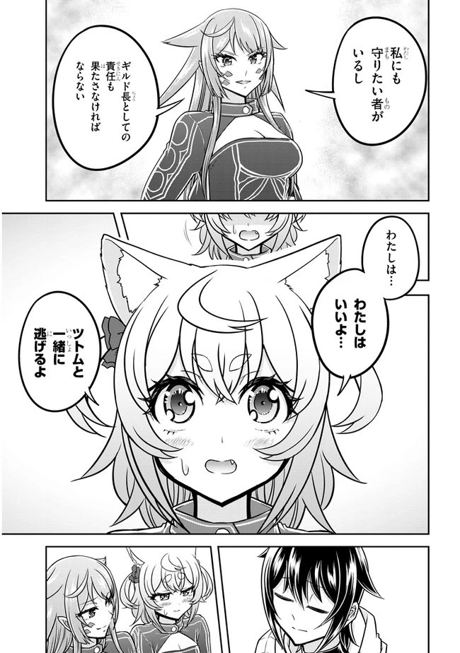 ライブダンジョン！(Comic) 第36話 - 9