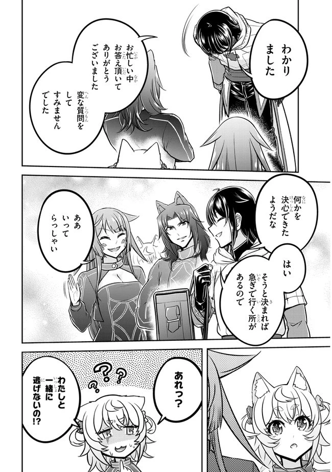 ライブダンジョン！(Comic) 第36話 - 12