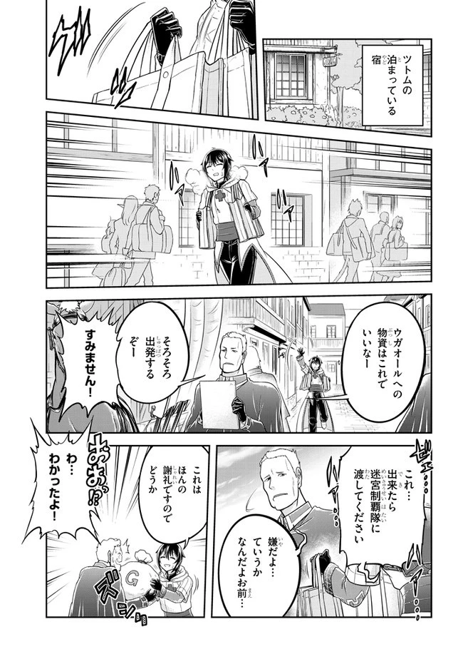 ライブダンジョン！(Comic) 第36話 - 13