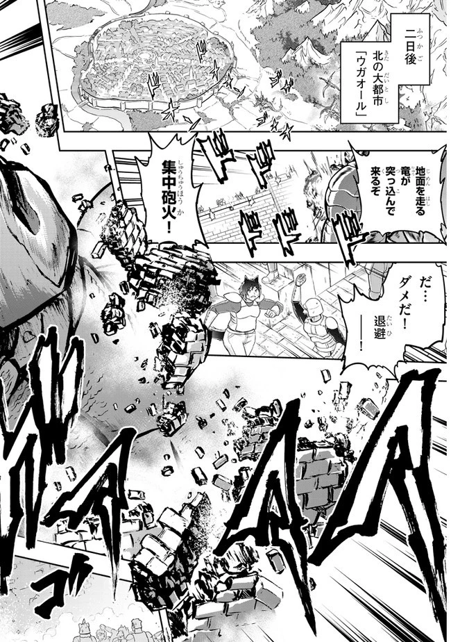 ライブダンジョン！(Comic) 第36話 - 14