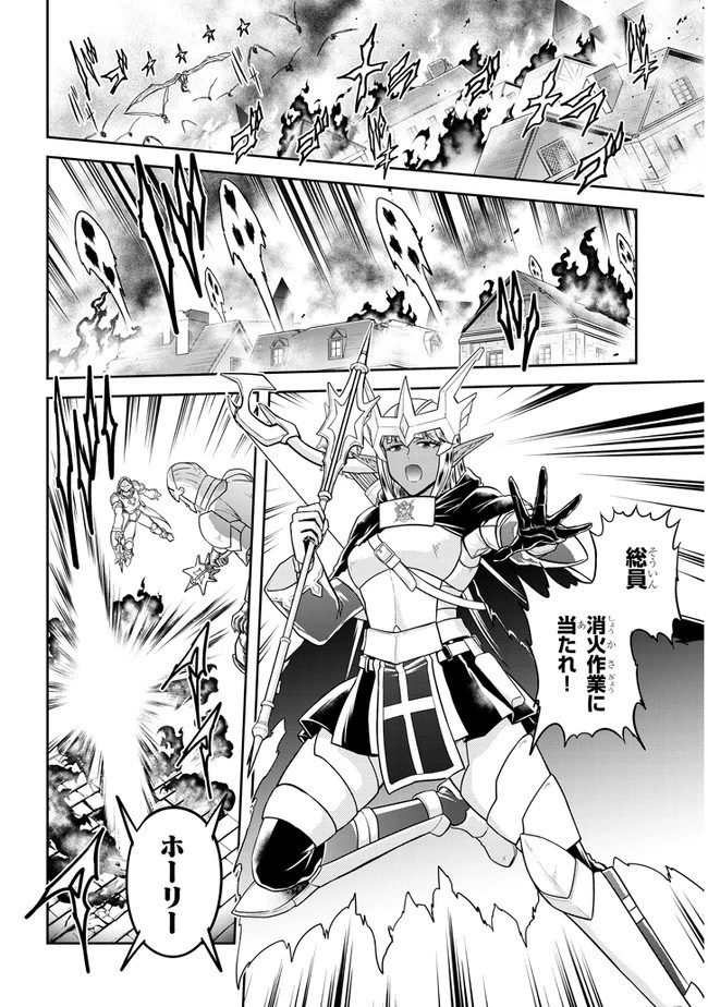 ライブダンジョン！(Comic) 第36話 - 18