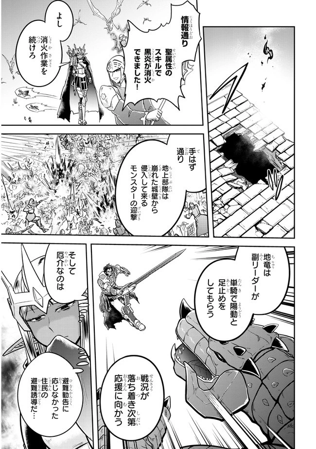 ライブダンジョン！(Comic) 第36話 - 19