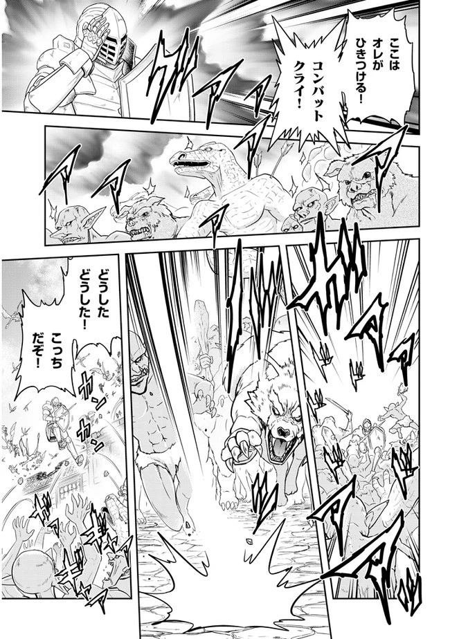 ライブダンジョン！(Comic) 第36話 - 21