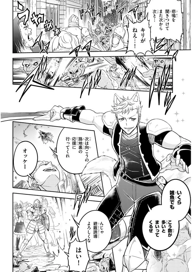 ライブダンジョン！(Comic) 第36話 - 22