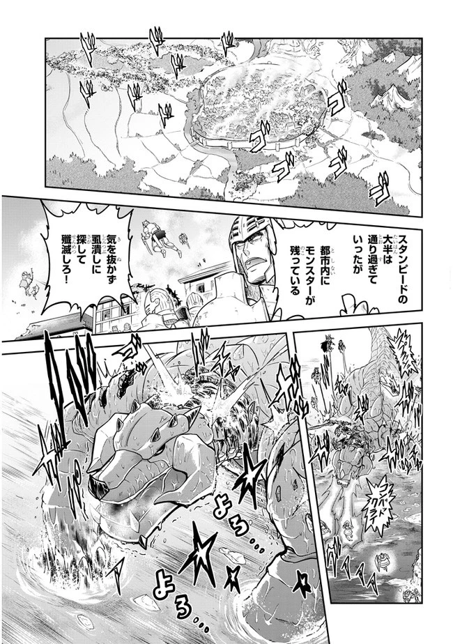 ライブダンジョン！(Comic) 第36話 - 23