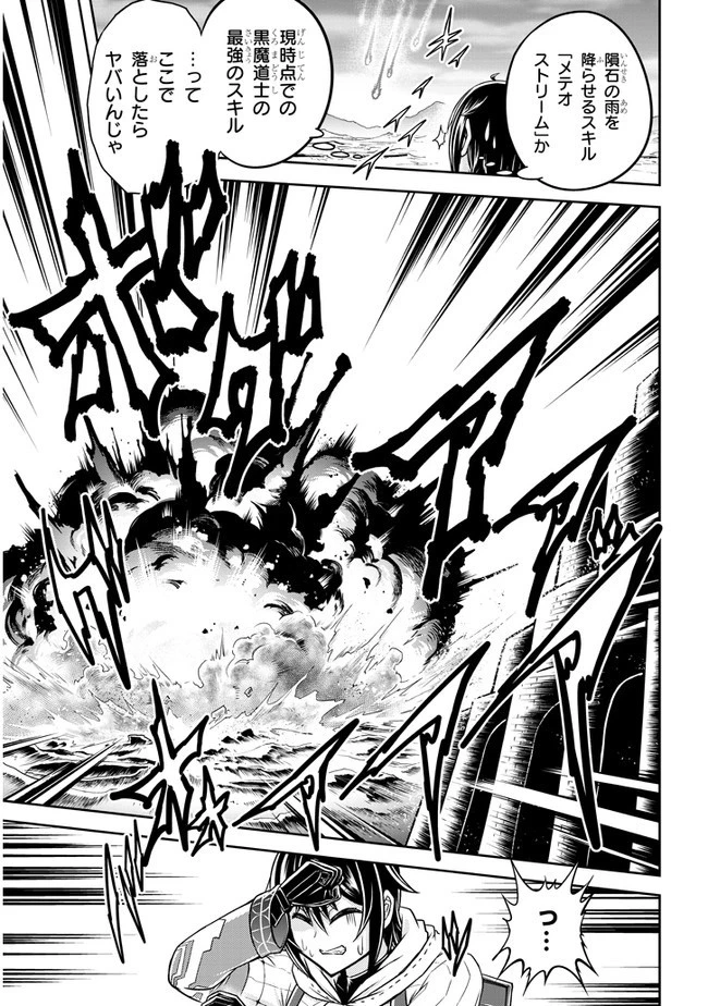 ライブダンジョン！(Comic) 第37話 - 5