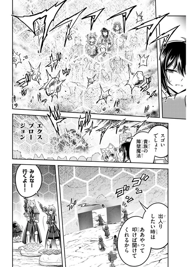 ライブダンジョン！(Comic) 第37話 - 6