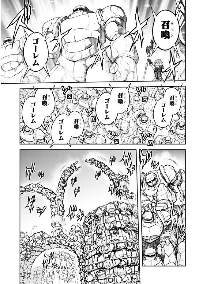 ライブダンジョン！(Comic) 第37話 - 7