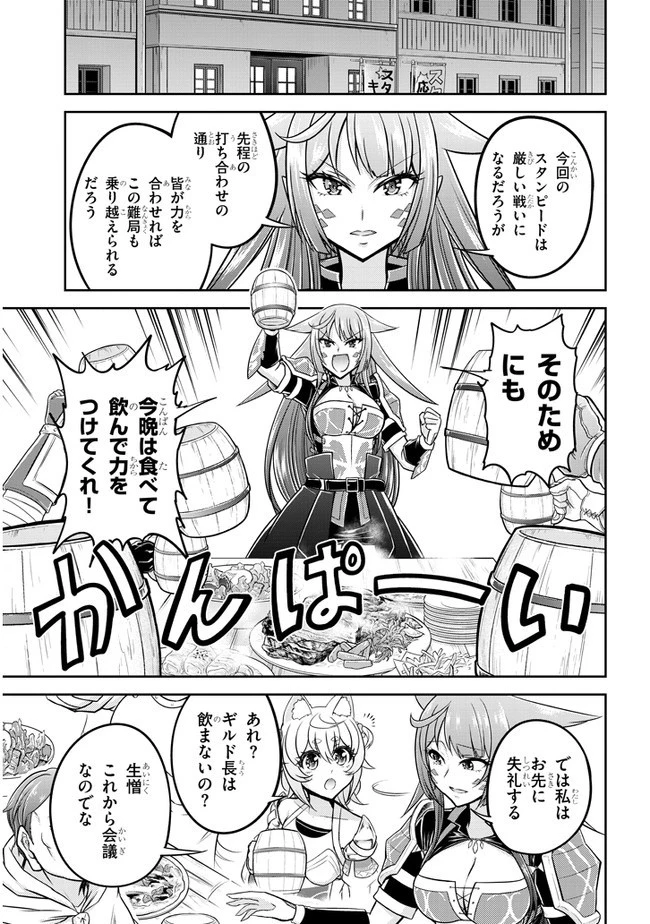 ライブダンジョン！(Comic) 第37話 - 9