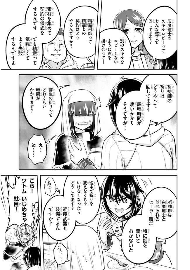 ライブダンジョン！(Comic) 第37話 - 11