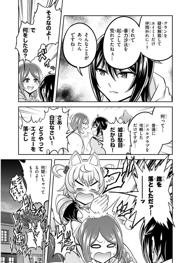 ライブダンジョン！(Comic) 第37話 - 13