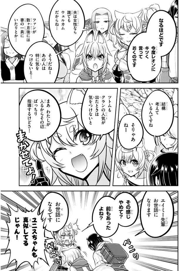 ライブダンジョン！(Comic) 第38話 - 5