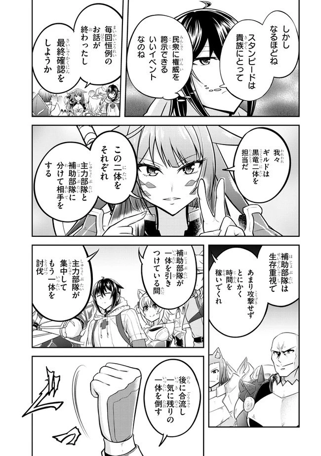 ライブダンジョン！(Comic) 第38話 - 9