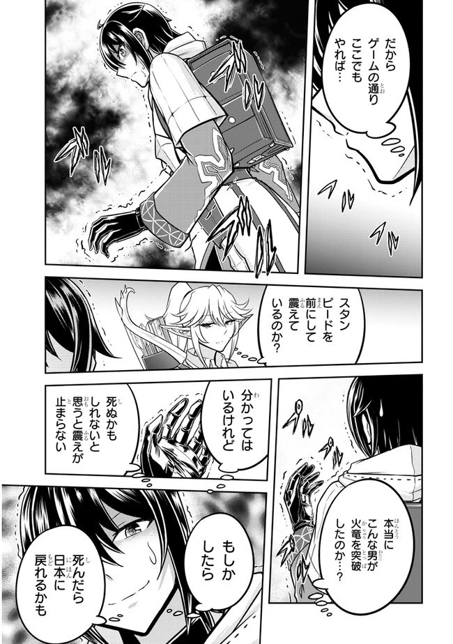 ライブダンジョン！(Comic) 第38話 - 11